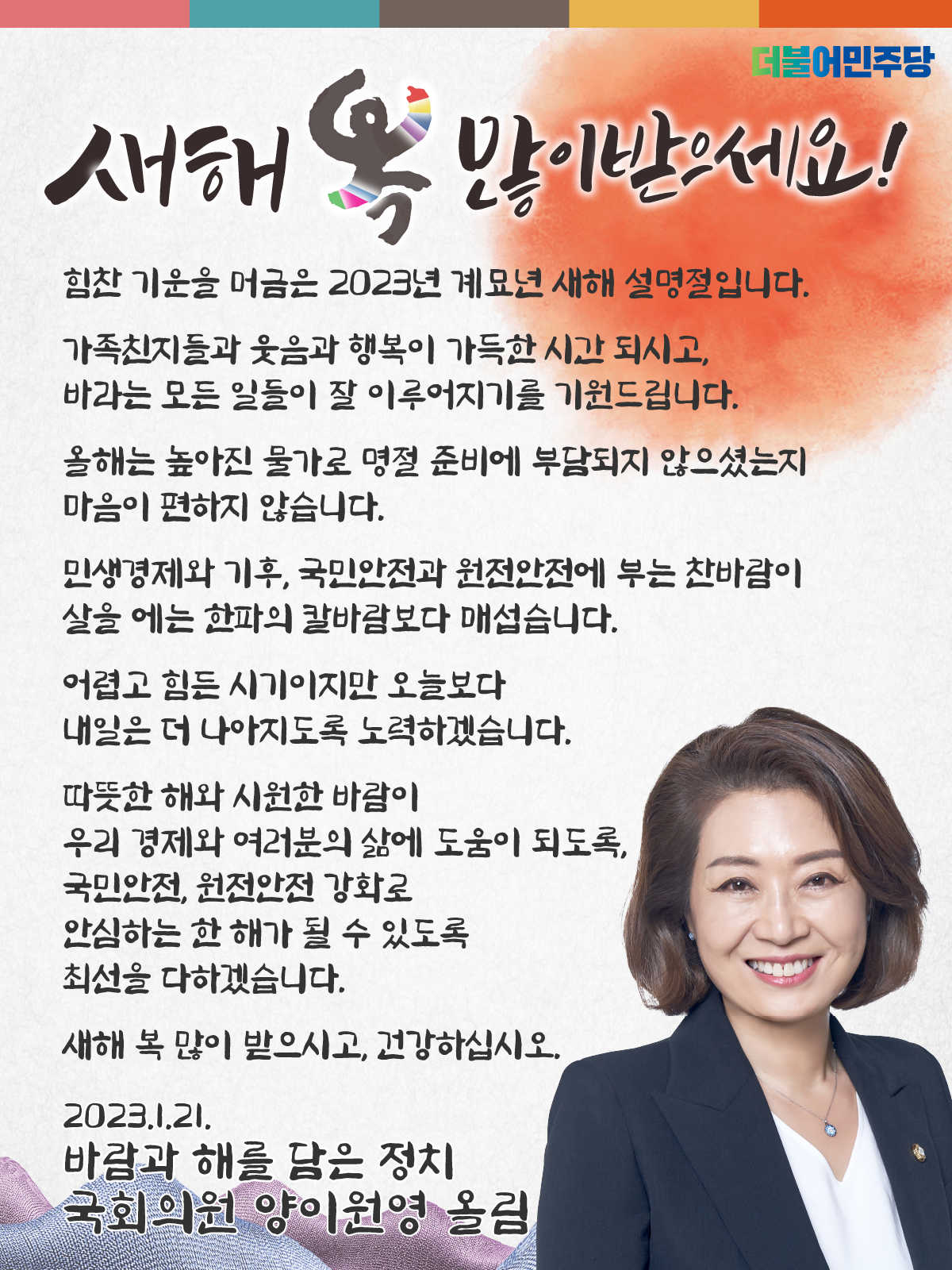 양이원영 의원