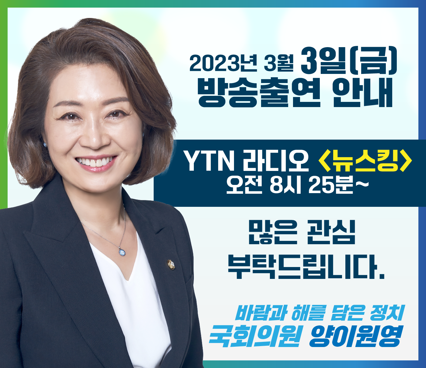 방송출연안내