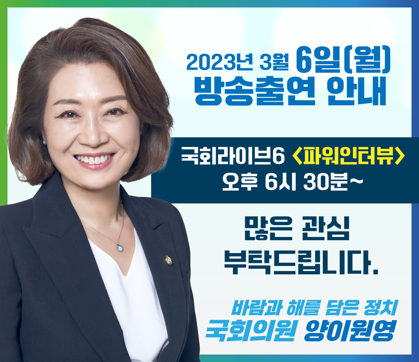 파워인터뷰