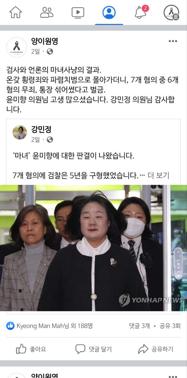 윤미향