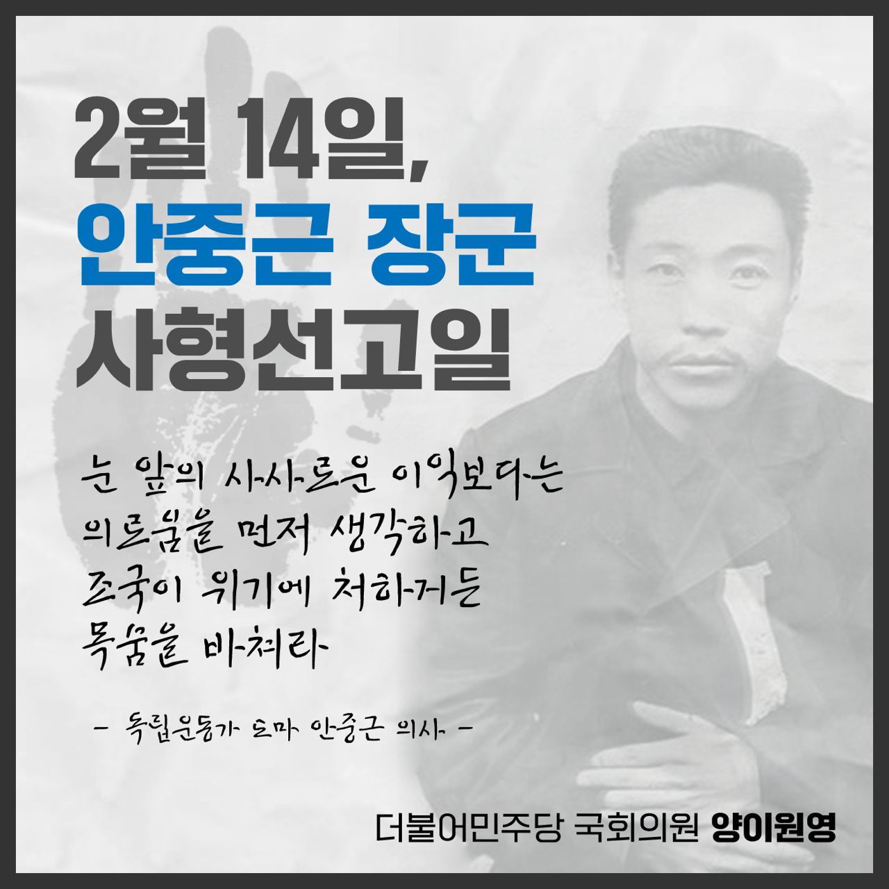 안중근 사형선고일