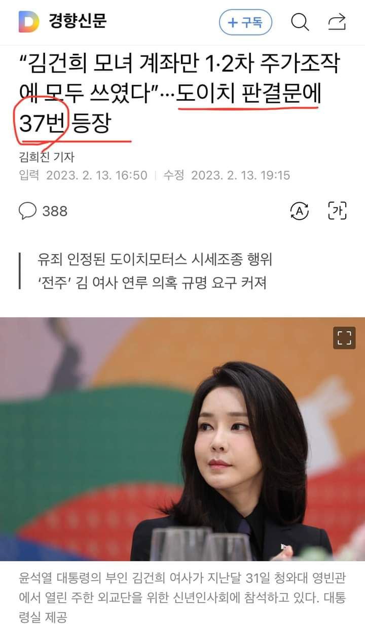 김건희 기사