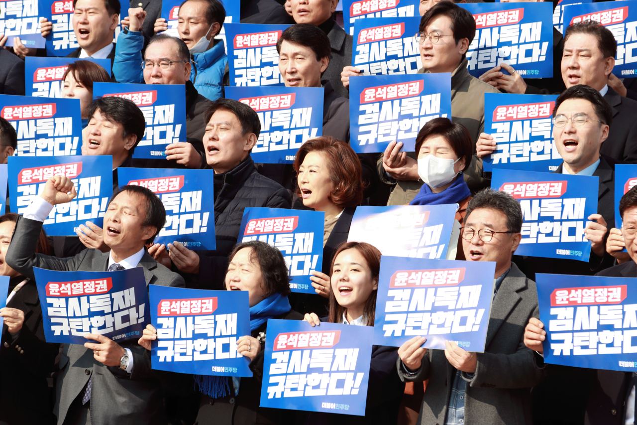 윤석열 정권 검사독재 규탄한다