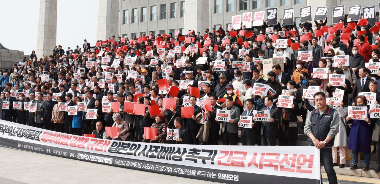 강제동원 제3자 변제 해법을 즉각 파기하라!